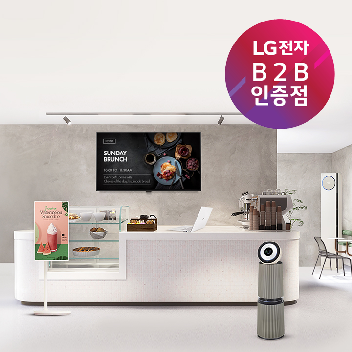 LG전자 사업자몰 (할인 혜택)